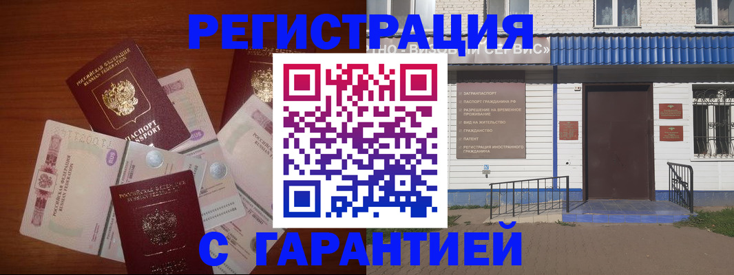купить прописку в Кашире