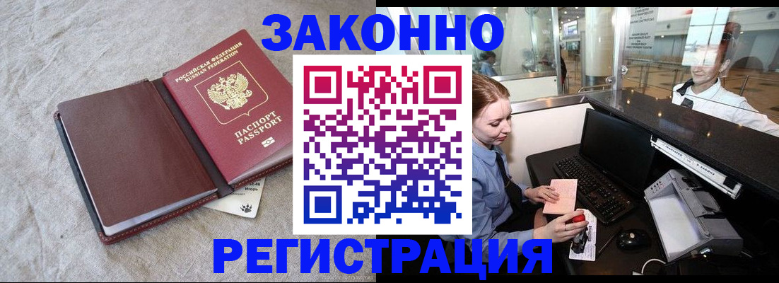 временная регистрация поиск в Кашире