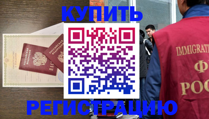 прописка для школы в Кашире