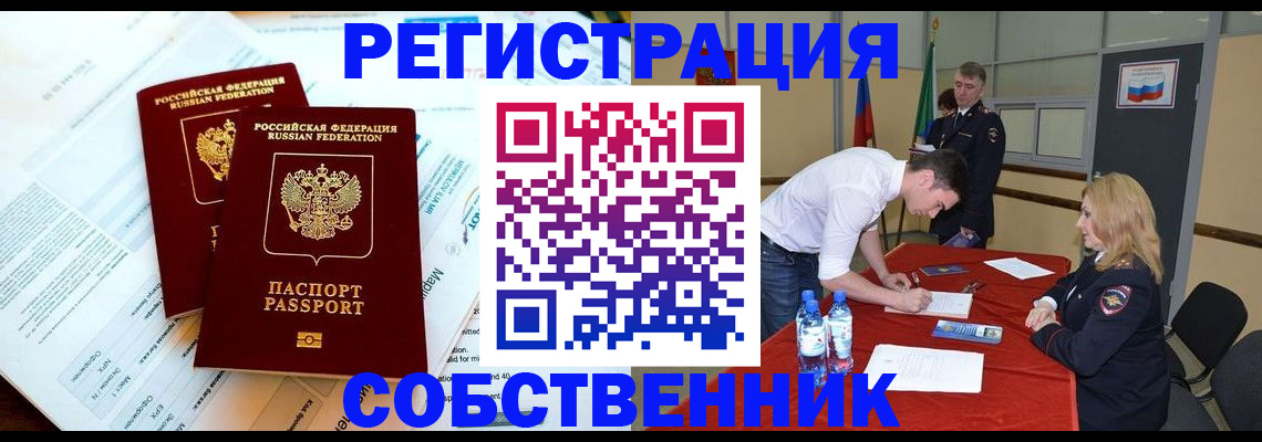 прописка в Кашире