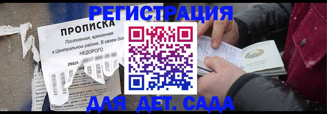 прописка от собственника в Кашире