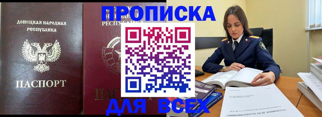 временная регистрация для школы в Кашире
